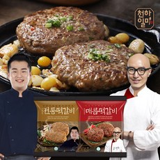 (m)[천하일미] 홍석천 이원일의 떡갈비 콤보 총 32장