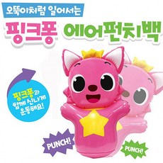 미니에어펀치백