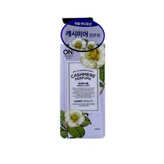 온더바디캐시미어