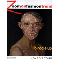 Zoom on Fashion Trends 2018년 10월호 N.62 19 A/W ~ 20 S/S 이태리 패션 트렌드/패션섬유 잡지)