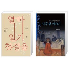 사후생