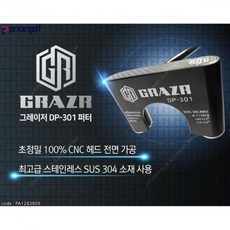 그레이저 TOP01