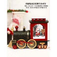 크리스마스 오르골 가로등 선물 눈내리는 산타 트리 눈사람, 눈 덮인 미니어처 기차