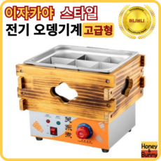 허니버니 오뎅기계 업소용 어묵기 전기 분식 오뎅탕 떡볶이 포장마차 2구 4구 6구, 소형 칸막이 9칸