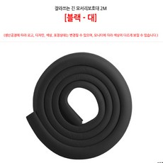 2m쿠션모서리