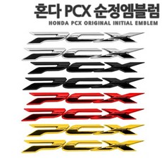 마블소닉pcx