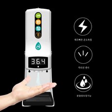 국내KC인증 K9 PRO 자동손소독기 비접촉식체온계 적외선온도계 손소독디스펜서