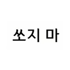대우 미니 두유기, 세탁가능 퍼플 1000ml