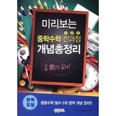 미리보는사회학