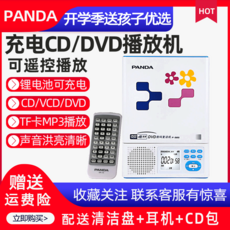 팬더 F385 영어 휴대식 CD기 VCD 학습기 CD재수기다 시디롬 재생기 초등학생 중학교 충전가능, 표기함  8G USB메모리 _CD청