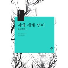 세계언어·문자