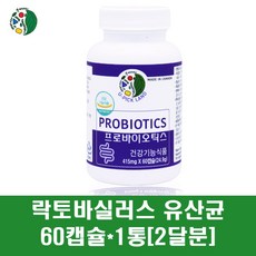 커버플란복합유산균