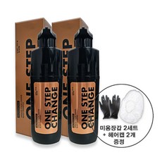 꾸띄르샴푸 시즌3 미라클 염색블랙샴푸 멋내기갈색 + 염색장갑&캡, 멋내기갈색2개+염색장갑&캡2세트