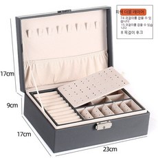 대형보석함