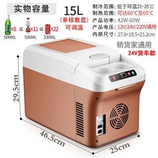 차량용 전기 아이스박스 소형 쿨러 캠핑 트럭 디지털 20L 냉장고, 5. 15L 브라운 12V24V220V