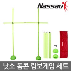 낫소 돔콘 허들 세트 림보 게임 보관용 가방 포함
