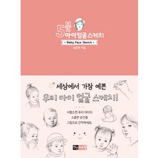 김충원5분스케치