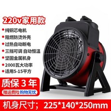 전기 열풍기 2Kw - 3Kw 비닐하우스 난방기 온풍기 농업용 산업용 공업용 창고, A