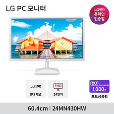 [공식인증점] LG 24ML600SW 24인치 화이트 모니터 가정용 사무용 적합 슬림베젤 스피커내장