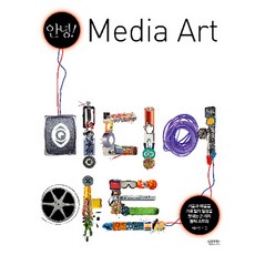 미디어아트도록
