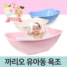 까리오욕조