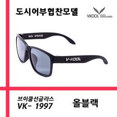 브이쿨 편광렌즈 선글라스 VK1997_ 올블랙 + 도수클립