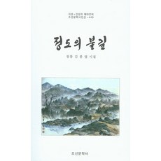 김봉렬