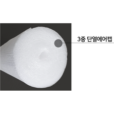 홀팸 국산 두꺼운 대용량 창문 뽁뽁이 4mm 20M, 1개