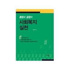 장애인복지론이준우