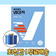 체크체크수학중3-1