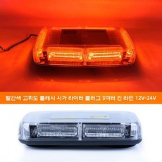 지게차 안내등 경고등 안전 경광등 굴삭기 라이트 표시등, 적색 12~24V, 1개