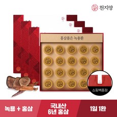 [천지양] 홍삼품은 녹용환 20환 x 3박스 / 국내산 6년근홍삼, 75g, 3개