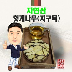 자연산 헛개나무(지구목) 300g 야생 국내산 국산, 1개