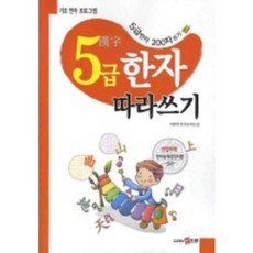 한자따라쓰기