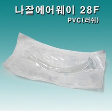 나잘에어웨이 PVC러쉬 유스타키오관검사및확장