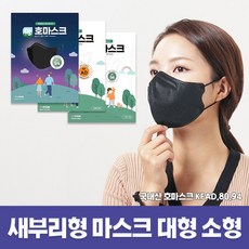 100%국내산 부자재 새부리형 호마스크 비말차단KFAD KF80 KF94 (30매) 대형 소형 블랙, KF-AD(30매)