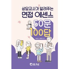 면접100문