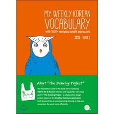 My Weekly Korean Vocabulary Book 1 매일매일 단어 공부 Book 1, 롱테일북스