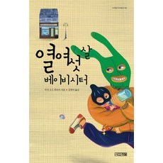 열여섯빛깔아이들