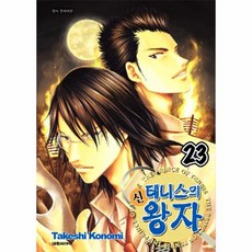 테니스전술교과서