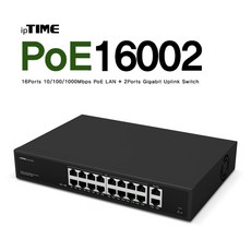 아이피타임 POE16002 기가바이트 POE 16포트 LAN지원 스위칭 허브