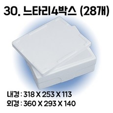 택배 스티로폼박스 김치 굴 딸기 떡 대형 소형 어상자 포장용 스치로폼 아이스박스, 30. 느타리 4박스 (28개), 1세트