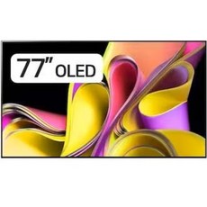 LG전자 올레드TV OLED77B3XNA 4K 194cm (77인치 LG물류 직접 방문설치, 벽걸이