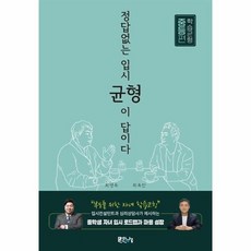 정답없는입시균형이답이다