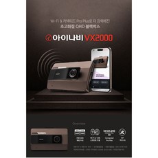 [출장장착권+GPS 증정] 아이나비 VX2000 32GB 기본패키지, 단일속성