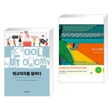 도시악어