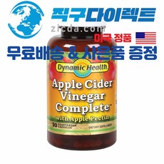 [직구다이렉트 무료배송&사은품 증정] Dynamic Health Laboratories 천연 탄수화물컷팅제 사과초모식초 애플사이다비니거 사과초모식초가루 500mg 90캡슐, 1개, 기본