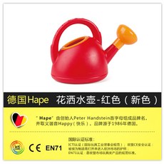 차이홍글로벌샵 HAPE 비치 물놀이 완구 236세 남성 여성 목욕 물을 뿌려주다 도구 엘로 그린, 샤워기 물병 ，레드