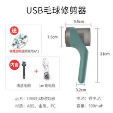 전기식유선보풀제거기
