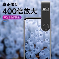 핸드폰연결현미경